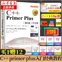 [正版图书]C Primer Plus中文版第6版 C语言从入门到精通零基础自学c语言编程入门教程书籍计算机程序设计数据