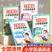 [正版图书]时光学英语阅读同步训练全6册3步搞定小学英语阅读强化训练英语时文阅读小学三四五六年级上下册同步阅读通用版分级