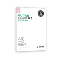 [正版图书]电吉他(启蒙级迷笛全国音乐考级有声曲谱)