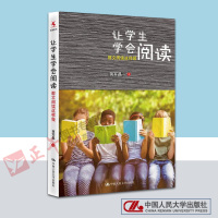 [正版图书]让学生学会阅读 群文阅读这样做 蒋军晶 中小学教辅书籍 轻松学会阅读 语文阅读教学 教师用书 教师培训书籍