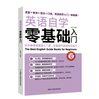 [正版图书]全3册 英语自学零基础入门英语口语书籍会中文就会说英文英语口语训练零基础学英语口语日常对话365天英语口语大