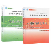 [正版图书]考研直通车文学专业考研精品题库中国现当代文学史中国文学史中国文史出版社大明教育考研历史中国文学史题库练习辅导