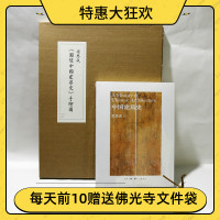 [正版图书]中国建筑史+图像中国建筑史手绘图套装二册古宋明清代梁思成林徽因建筑大师绘图学设计艺术古建筑图解梁思成