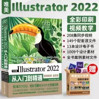 [正版图书]adobeillustrator中文版Illustrator 2023从入门到精通 ai教程书籍 平面广告设
