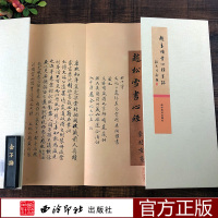 [正版图书]赵孟頫书法墨迹 赵孟俯行书经折装墨迹本练字帖彩色高清原碑帖古帖赵体毛笔软笔书法作品集 行楷毛笔临摹鉴赏收藏