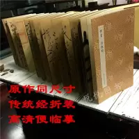 [正版图书]怀素自叙帖 原作坊中国书法 经折装原大高清字帖古典中国风 怀素草书字帖 书法爱好者碑帖 临摹书籍毛笔字帖 临
