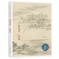 [正版图书]出类艺术画片集 恽寿平山水 历代名家经典中国画册页 文艺唯美世界名画装饰画版画创意送礼鉴赏收藏小清新明信片