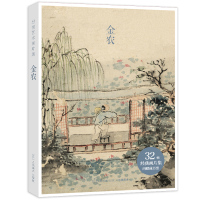 [正版图书]出类艺术画片集 金农历代名家经典中国画册页礼盒装 文艺唯美世界名画装饰画版画创意送礼鉴赏收藏小清新明信片 浙