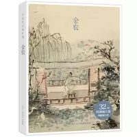 [正版图书]出类艺术画片集 金农历代名家经典中国画册页礼盒装 文艺唯美世界名画装饰画版画创意送礼鉴赏收藏小清新明信片 浙