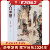 [正版图书]故宫画谱 山水卷 云 中国历代名画技法精讲系列 美术学习研究 故宫出版社书籍 收藏鉴赏 纸上故宫