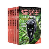 [正版图书]猫武士外传短篇小说集(全5册)纪念版族群秘事武士之路7-10岁 外国儿童文学幻想小说 中国少年儿童出版社