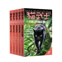 [正版图书]猫武士外传短篇小说集(全5册)纪念版族群秘事武士之路7-10岁 外国儿童文学幻想小说 中国少年儿童出版社