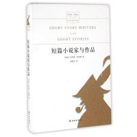 [正版图书]短篇小说家与作品(精)/哈罗德·布鲁姆文学批评集