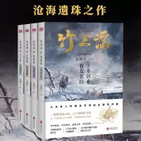 [正版图书]套装全4册 竹书谣:秦国卷+晋国卷+齐鲁卷+天下卷 文简子 著群雄争霸权谋古代言情春秋战国历史小说现代文
