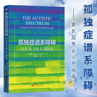 [正版图书]孤独症谱系障碍 家长及专业人员指南 孤独症书籍 儿童社会行为语言智力情绪沟通障碍孤独症快乐疗法特殊教育管理儿