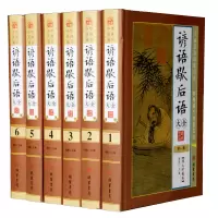 [正版图书]谚语歇后语大全图文版全套16开6册精装 中华汉语谚语歇后语大全集 汉字民间语言文学艺术语言文字书谚语歇后语故