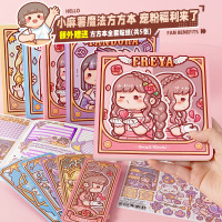 [正版图书]小麻薯方方本手账本魔法系列网红少女心复古手帐本文艺精致手杖方格本小学生女生本子笔记本方形定页本ins风