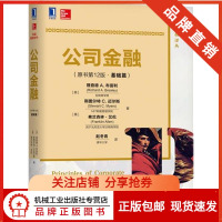 [正版图书]6019652| 公司金融(原书第12版)(基础篇)/金融教材译丛/经济管理 教材/管理公司财/企业