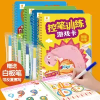 [正版图书]幼儿园控笔训练游戏卡 汉语拼音连线条数字点阵线面运笔儿童2-3-4-5-6岁学控笔训练思维趣味启蒙儿童书写绘