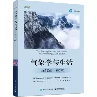 [正版图书]气象学与生活 第12版修订版 第十二版 科学探索物理学原理气象学基本概念基础入门教程教材书籍 电子工业出版社