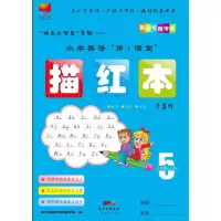 [正版图书]2023年秋 版用深圳小学英语第一课堂描红本3三年级上册手写体英语字帖