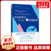 [正版图书]可见的学习与思维教学 让教学对学生可见 让学习对教师可见 (美)玛丽·凯·里琪 著 林文静 译 自由组合套装