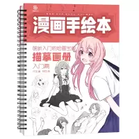 [正版图书]漫画手绘本临摹画册基础入门篇动漫手绘临摹线稿漫画入门教程漫画手绘描摹画册 铅笔画素描动漫人物临摹素材 零基础