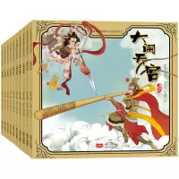 [正版图书]全10册 古典名著西游记儿童绘本系列 3-5-6岁幼儿版儿童连环画西游记名著绘本书 连环画漫画书孙悟空三打白