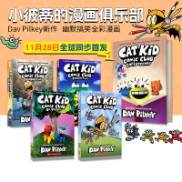 [正版图书]英文原版 Cat Kid Comic Club 1-5 Perspectives On Purpose 小彼