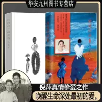 [正版图书]姥姥语录 经典老人言 精装增订版 全2册 倪萍 99岁朗读者荐伦理学书籍白岩松梁晓声名人传记自传人生哲理书