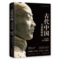 [正版图书]失落的文明:古代中国(从史前至大唐王朝覆灭,追溯尘封的华夏历史。精装全彩印刷,450幅精珍贵图片)