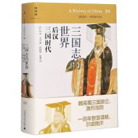 [正版图书]三国志的**(后汉三国时代)(精)/讲谈社中国的历史