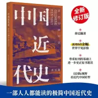 [正版图书]中国近代史书蒋廷黻中国历史近代史 历史书籍