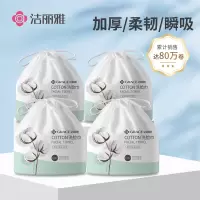 [正版图书]洁丽雅一次性洗脸巾洁面巾女加厚美容院洗面擦脸巾纸卷筒式家庭装