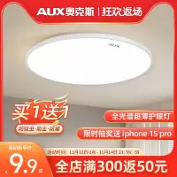 [正版图书]led吸顶灯现代简约卧室灯超薄主卧极简护眼2023年新款房间主灯具