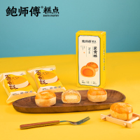 [正版图书]鲍师傅 芝士腊肠蛋黄酥两枚装100g/盒