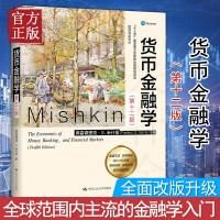 [正版图书]米什金 货币金融学 第十二版 经济科学译丛 弗雷德里克·S.米什金 教材经济类书籍图书研究生本科专科教材经济