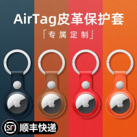 [正版图书]适用AirTag保护套苹果airtags链真皮air防丢器tag定位壳钥匙扣环追踪器猫项圈挂绳纽扣皮革皮套硅