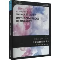[正版图书]解析弗里德里希·尼采论道德的谱系(汉英双语)/世界思想宝库钥匙丛书 尼采伦理学研究汉英 哲学宗教书籍