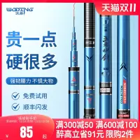 [正版图书]沃鼎王者神剑钓鱼竿超轻超硬鱼竿手杆鲫鱼竿黑坑台钓竿轻量大物竿