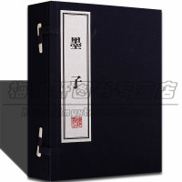 [正版图书]墨子三册中国古典文学名著国学经典研究古籍线装宣纸繁体墨子言论墨家学派书籍诸子战国后期学派重要著作中华古典名著