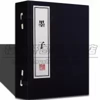 [正版图书]墨子三册中国古典文学名著国学经典研究古籍线装宣纸繁体墨子言论墨家学派书籍诸子战国后期学派重要著作中华古典名著