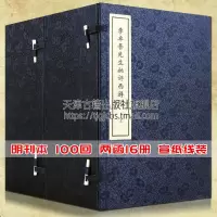 [正版图书]李卓吾先生批评西游记-(上下两册) 2函16册 宣纸线装竖版繁体字四大名著国学古籍书籍珍藏版 中州古籍出版社