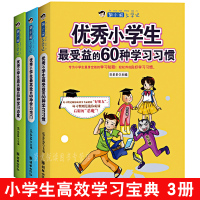 [正版图书]胡小闹上学记 3册 优秀小学生高效的60种学习窍门套装乐多多日记系列校园励志小说课外阅读书籍 励志故事 儿童