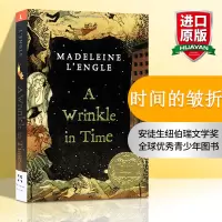 [正版图书]时间的皱折 英文原版小说A Wrinkle in Time时间的皱纹梅格时空大冒险安徒生文学奖纽伯瑞金奖进口