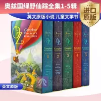 [正版图书]Oz, the Complete Paperback Collection 英文原版小说 儿童文学书 奥兹国