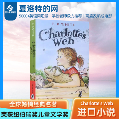 [正版图书]夏洛特的网英文版Charlotte's Web儿童小说夏洛特的网英文原版进口图书夏洛特的网英语原版 外国儿童