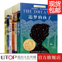 [正版图书] 第九辑套装共6册 长青藤国 际大奖小说 四五六年级小学生课外阅读书籍 8 9 10 12 13 1