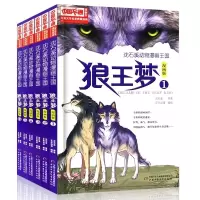 [正版图书]狼王梦漫画版全套6册动物小说大王沈石溪漫画王国6-9-12岁小学生课外阅读书籍现代儿童文学连环画小说名家典藏