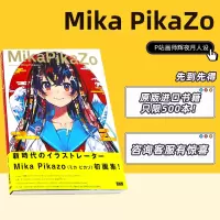 [正版图书] Mika PikaZo 日本原版进口P站画师辉夜月人设作品集画集 ACG卡通动漫原创插画集艺术手绘本插